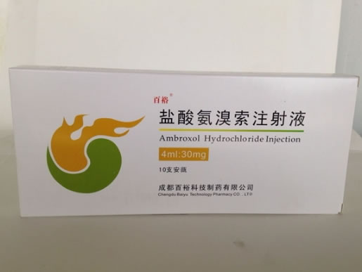 百裕盐酸氨溴索注射液招商代理 4ml*10支 成都百裕