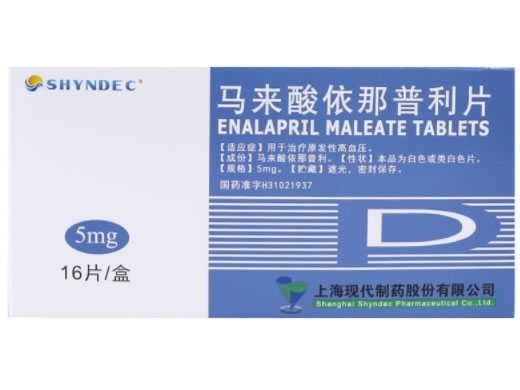 SHYNDEC马来酸依那普利片招商代理 16片 现代制药