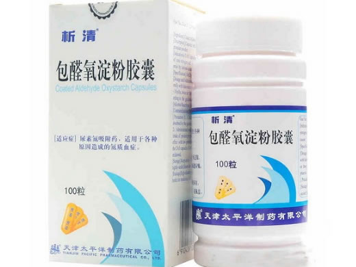 析清包醛氧淀粉胶囊招商代理 100粒 天津太平洋