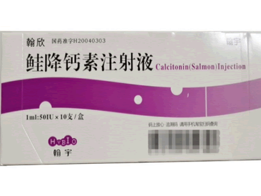 翰欣鲑降钙素注射液招商代理 10支