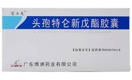 头孢特仑新戊酯胶囊