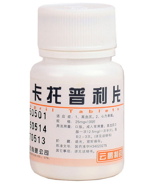 云鹏卡托普利片招商代理 :卡托普利片 25mg*100s 山西云鹏制