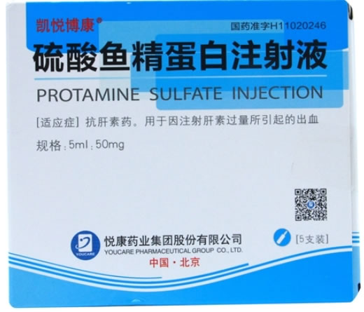 凯悦博康硫酸鱼精蛋白注射液招商代理 