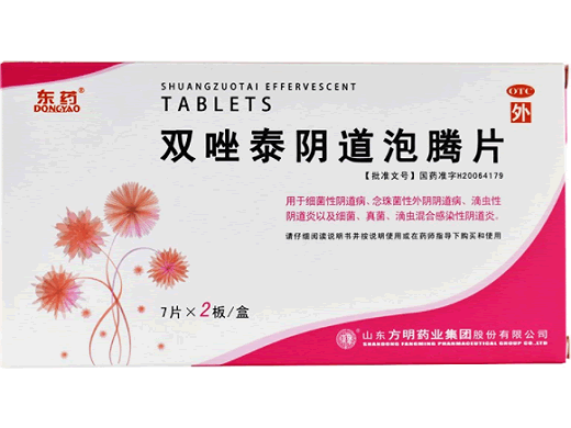 东方明双唑泰阴道泡腾片招商代理 14片 东方明