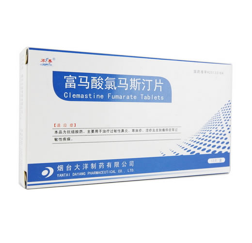 富马酸氯马斯汀片