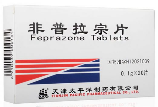 非普拉宗片招商代理 20片 太平洋制药