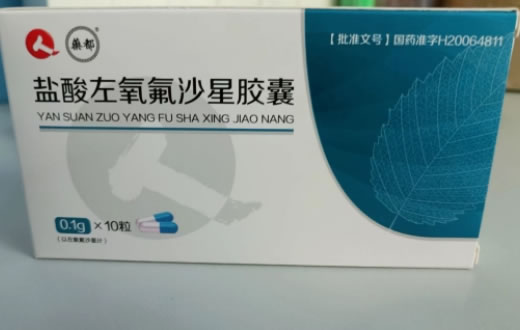 药都盐酸左氧氟沙星胶囊招商代理 10粒