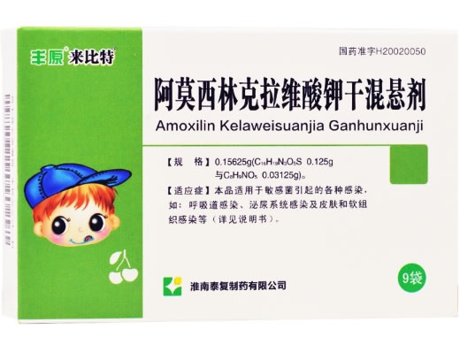 棒林阿莫西林克拉维酸钾干混悬剂招商代理 9袋