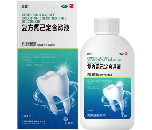 复方氯己定含漱液