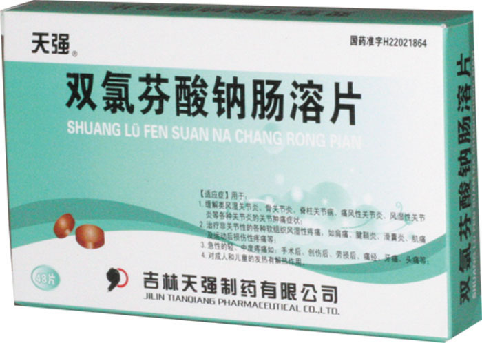 双氯芬酸钠肠溶片招商代理 :双氯芬酸钠肠溶片 48片 吉林天强制药