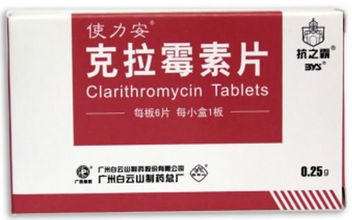 抗之霸/使力安克拉霉素片招商代理 6片 白云山医药