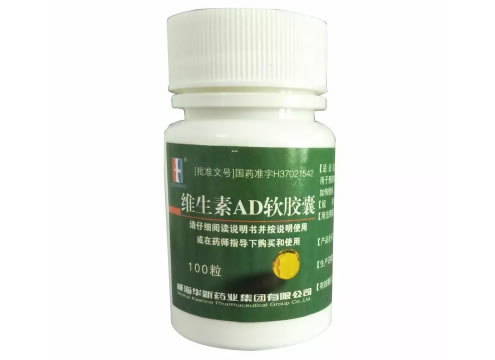 维生素AD软胶囊招商代理 100粒 华新药业