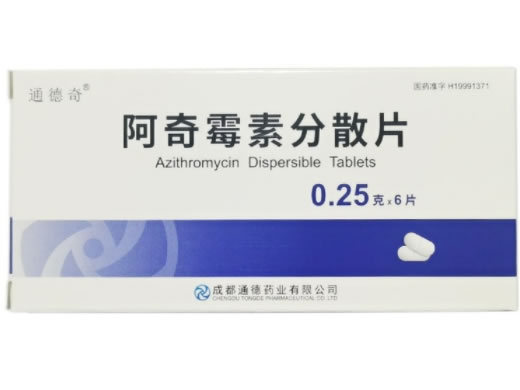 通德奇阿奇霉素分散片招商代理 6片