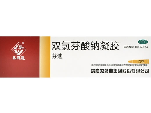 芬迪双氯芬酸钠凝胶招商代理 10g 马应龙药业