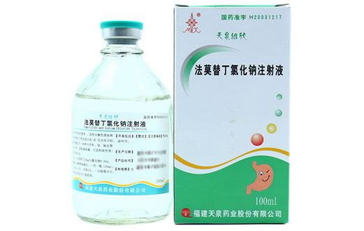 天泉维欣法莫替丁氯化钠注射液招商代理 100ml:20mg