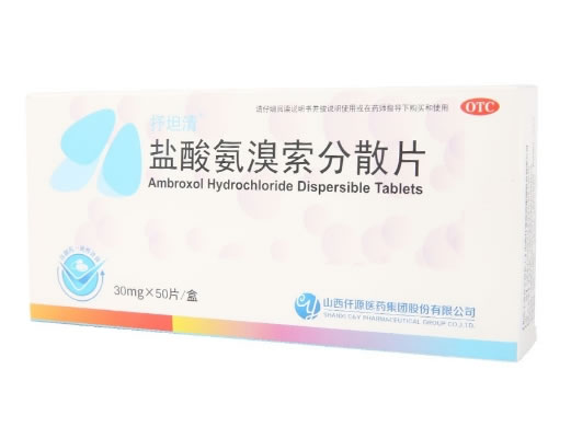 抒坦清盐酸氨溴索分散片招商代理 50片