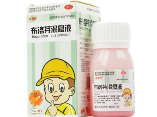 小亮仔布洛芬混悬液招商代理 25ml