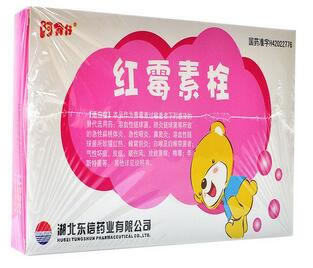 阿翁仔红霉素栓招商代理 5粒 湖北东信