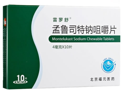 雷罗舒孟鲁司特钠咀嚼片招商代理 4mg*10片