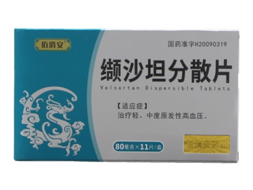 佰消安缬沙坦分散片招商代理 11片