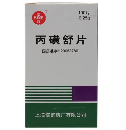 丙磺舒片招商代理 100片 上海信谊药厂