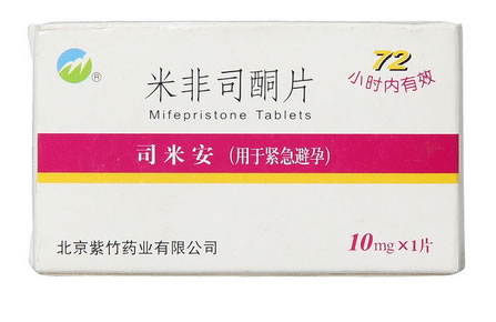 司米安米非司酮片招商代理 10mg