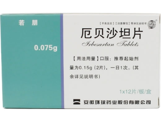若朋/环球厄贝沙坦片招商代理 12片 环球药业