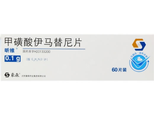 昕维甲磺酸伊马替尼片招商代理 甲磺酸伊马替尼片