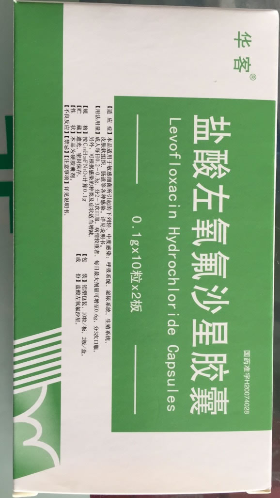 盐酸左氧氟沙星胶囊招商代理 20粒 世贸天阶制药