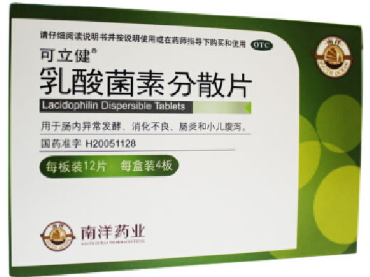 乳酸菌素分散片招商代理 48片 苏泊尔南洋药业