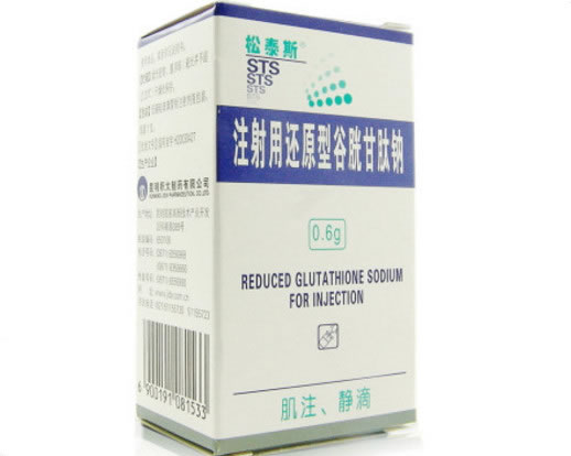 注射用还原型谷胱甘肽钠