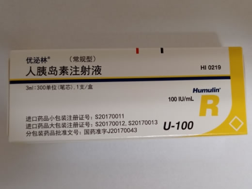 优泌林/Humulin-R人胰岛素注射液招商代理 常规型
