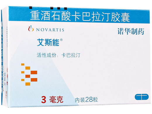 艾斯能/Exelon重酒石酸卡巴拉汀胶囊招商代理 3mg艾斯能