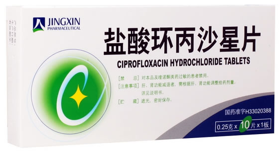 京新盐酸环丙沙星片招商代理 10片 京新药业