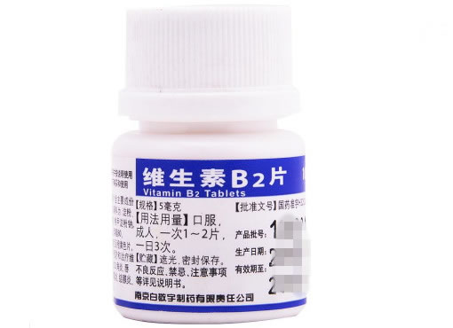 维生素B2片招商代理 100片 白敬宇制药