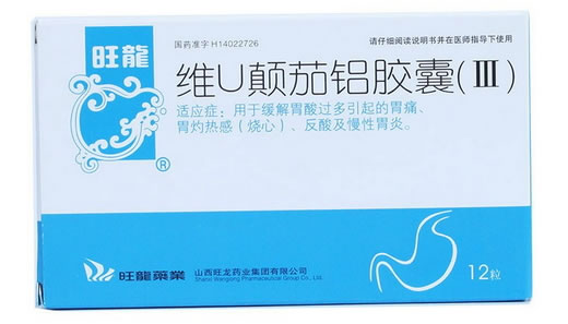 维U颠茄铝胶囊Ⅲ招商代理 :维U颠茄铝胶囊Ⅲ 12粒 山西旺龙药业