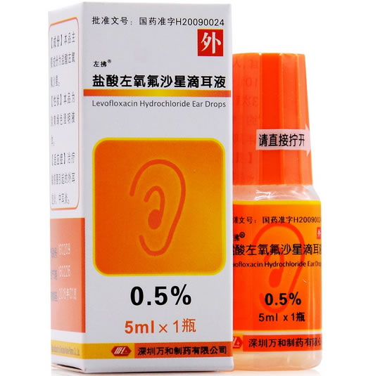 左拂盐酸左氧氟沙星滴耳液招商代理 5ml