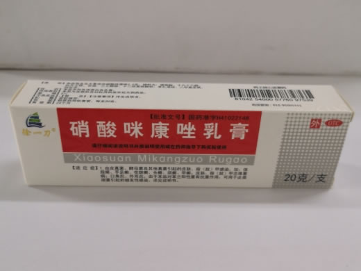 徐一刀硝酸咪康唑乳膏招商代理 20g