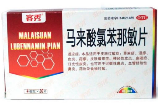 马来酸氯苯那敏片招商代理 :马来酸氯苯那敏片 4mg*30片 临汾宝珠制药