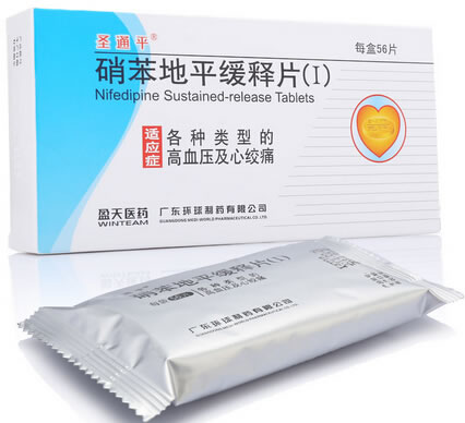 圣通平硝苯地平缓释片(I)招商代理 56片 环球制药