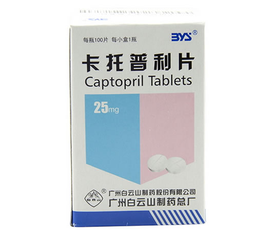 卡托普利片招商代理 100片 白云山制药总厂