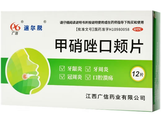 广信/迷尔脱甲硝唑口颊片招商代理 12片