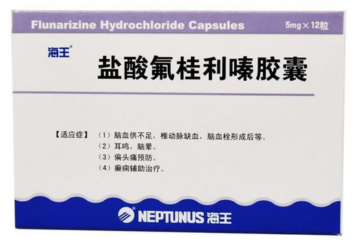 海王盐酸氟桂利嗪胶囊招商代理 12粒 深圳海王
