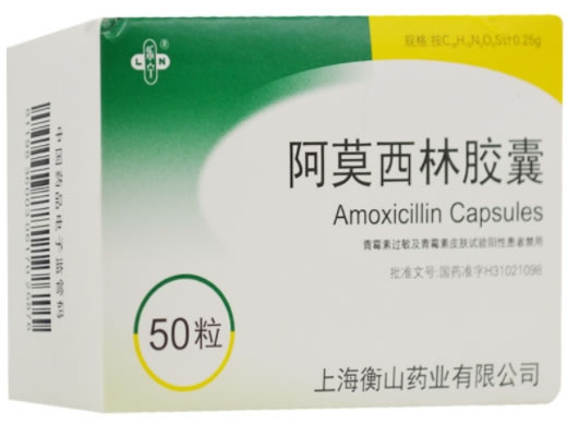 乐宁阿莫西林胶囊招商代理 50粒