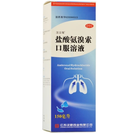 盐酸氨溴索口服溶液招商代理 150ml 江苏汉晨