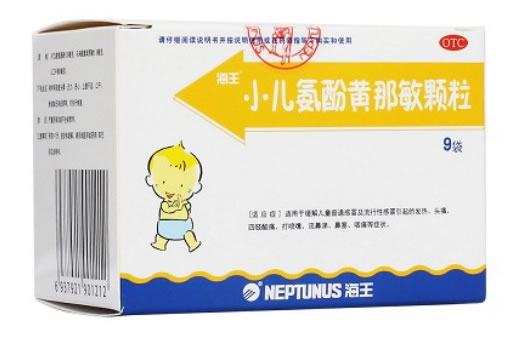 海王小儿氨酚黄那敏颗粒招商代理 9袋 海王药业