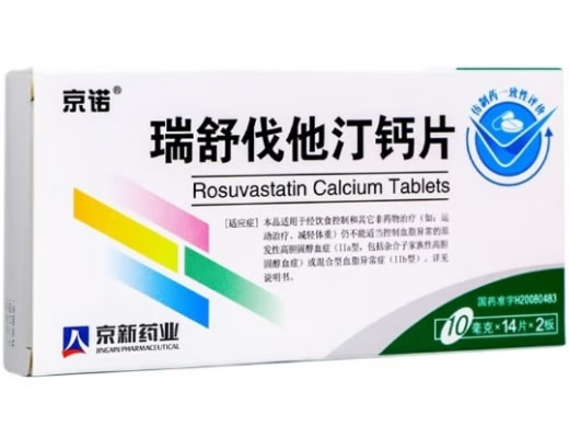 京诺瑞舒伐他汀钙片招商代理 10mg*14片*2板 京诺