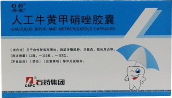 寿堂/石药人工牛黄甲硝唑胶囊招商代理 24粒 石药集团