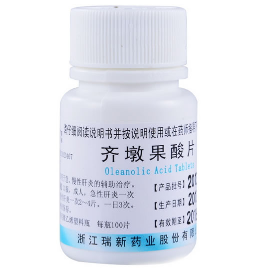 齐墩果酸片招商代理 100片 瑞新药业