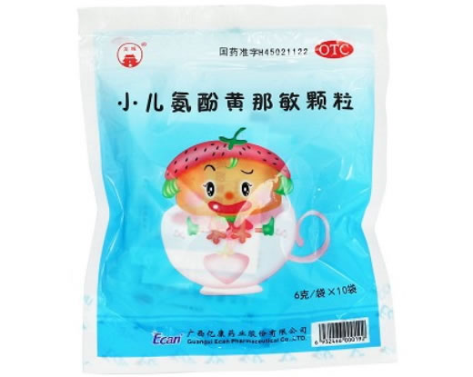 亿康小儿氨酚黄那敏颗粒招商代理 10袋 广西亿康药业